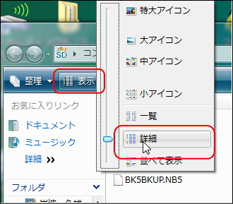 フォールダーの中